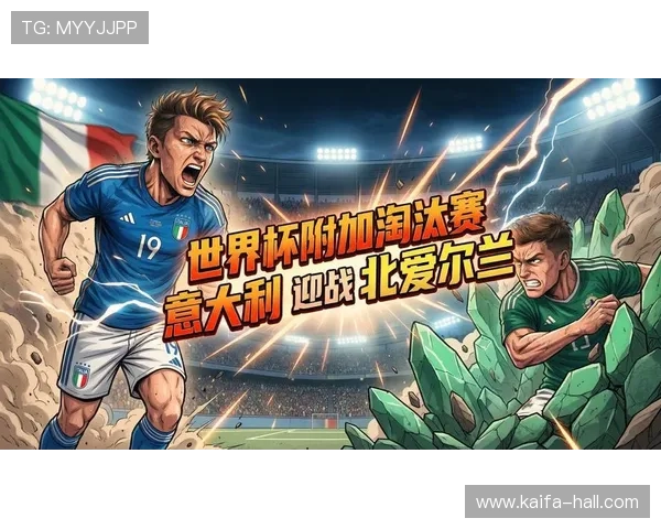 2026美加墨世界杯预选赛积分榜最新排名，揭示各大强队的积分走势与晋级前景